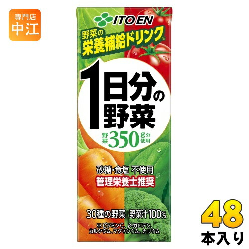 伊藤園 - 【 送料無料 あす楽 】  伊藤園 ビタミン野菜 200ml 紙パック 96本 セット ( ４ケース ) まとめ買い Amazon.co.jp: ビタミン野菜 200ml 伊藤園 紙パック 4ケース 96