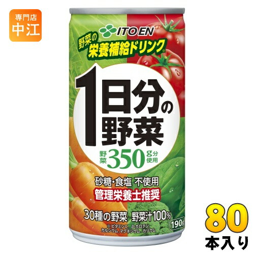 新商品　トマトジュース　1日分の野菜　砂糖、食塩不使用　96個 1日分の野菜 トマトジュース 砂糖食塩不使用 96個 送料込み1個99