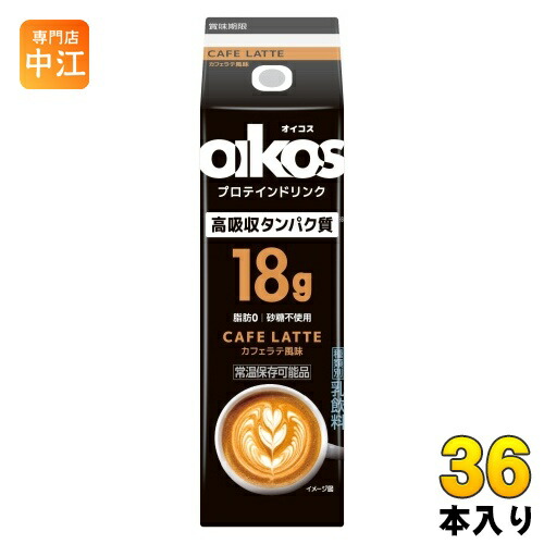 【楽天市場】ダノンジャパン オイコス プロテインドリンク 高吸収タンパク質 カフェラテ風味 240ml 紙パック 24本 (12本入×2 まとめ買い)  乳飲料 CAFE LATTE 脂肪0 砂糖不使用 常温保存可能品 : 専門店 中江