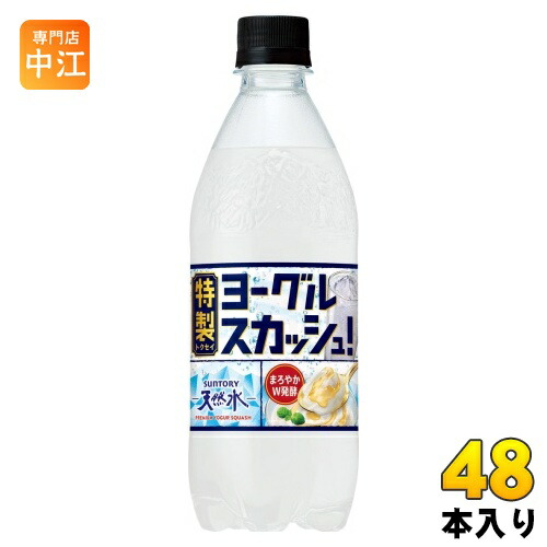 楽天市場】サントリー 天然水 特製レモンスカッシュ 500ml