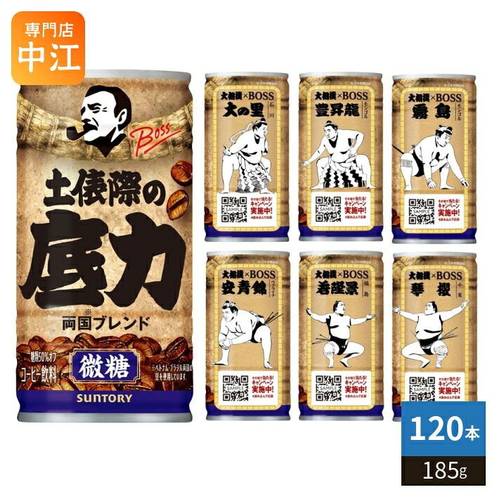サントリー BOSS ボス 土俵際の底力 185g 缶 120本 (30本入×4 まとめ買い) 微糖 コーヒー飲料 缶コーヒー