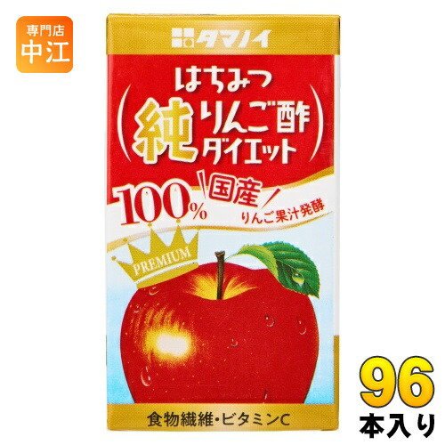 楽天市場】タマノイ はちみつ純りんご酢ダイエット 125ml 紙パック 96