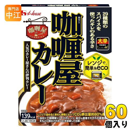 ハウス カリー屋カレー 大辛 180g 60個 (30個入×2 まとめ買い) レトルトカレー レンジで簡単