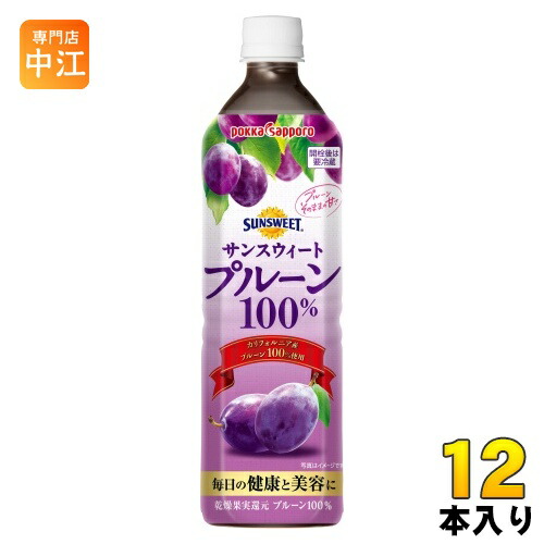 ポッカサッポロ サンスウィート プルーン 100％ 900ml ペットボトル 12本入 果汁飲料 プラム