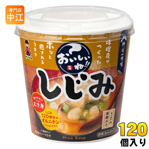神州一味噌 カップみそ汁 おいしいね!! むき身しじみ 120個 (6個入×20 まとめ買い) 味噌汁 即席 インスタント 生みそタイプ