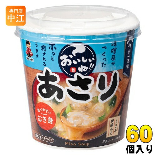 神州一味噌 カップみそ汁 おいしいね!! あさり 60個 (6個入×10 まとめ買い) 味噌汁 即席 インスタント 生みそタイプ