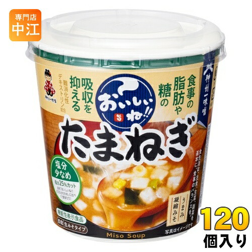 神州一味噌 カップみそ汁 おいしいね!! たまねぎ 120個 (6個入×20 まとめ買い) 味噌汁 即席 インスタント 機能性表示食品 塩分少なめ 生みそタイプ