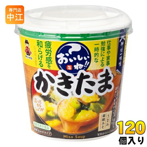 神州一味噌 カップみそ汁 おいしいね!! かきたま 120個 (6個入×20 まとめ買い) 味噌汁 即席 インスタント 機能性表示食品 GABA 生みそタイプ