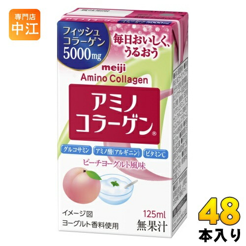 森永製菓おいしいコラーゲンドリンク♡ピーチ味48本 Amazon.co.jp: 森永製菓 おいしいコラーゲンドリンク 125ml 12本