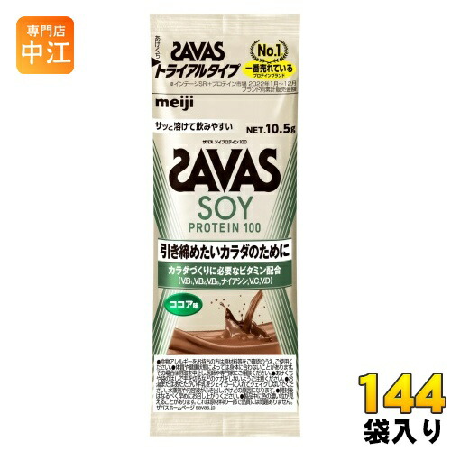 明治 ザバス ソイプロテイン100 ココア味 トライアルタイプ 10.5g 144袋 (6袋入×24 まとめ買い) プロテインパウダー 植物性プロテイン 粉末 お試し