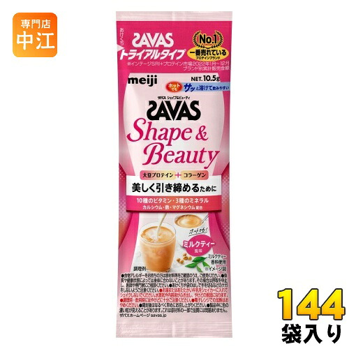 明治 ザバス シェイプ&ビューティ ミルクティー風味 トライアルタイプ 10.5g 144袋 (6袋入×24 まとめ買い) プロテインパウダー ソイプロテイン 植物性プロテイン 粉末 お試し