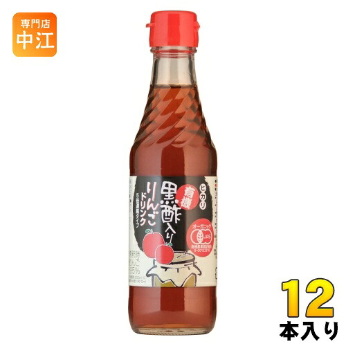 光食品 有機黒酢入りりんごドリンク (希釈用) 250ml 瓶 12本入 酢飲料 林檎 黒酢飲料