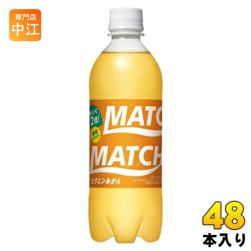 大塚食品 マッチ ビタミンみかん 500ml ペットボトル 48本 (24本入×2 まとめ買い) 炭酸飲料 果汁 ビタミン ミネラル