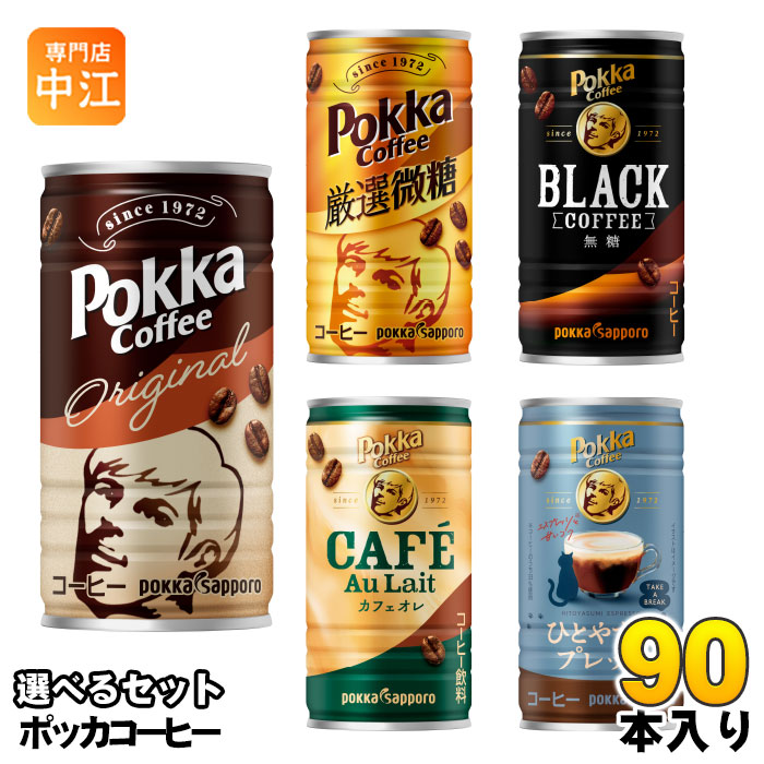 フジファブリック　コーヒー缶 缶コーヒー fabo／ファボ ブラック 190g×30本 缶 コーヒー 無糖