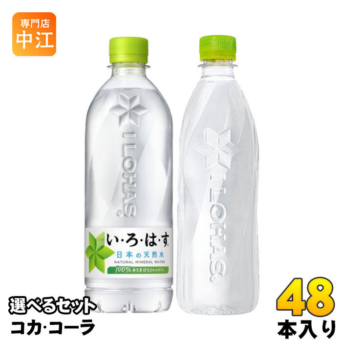 楽天市場】[Max20%ｵﾌfｸｰﾎﾟﾝ 7/18-9/18] いろはす & 無糖炭酸