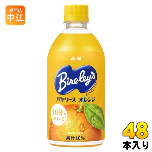 アサヒ バヤリース オレンジ 470ml ペットボトル 48本 (24本入×2 まとめ買い) 果汁飲料 オレンジジュース 冷凍可能 冷凍ボトル