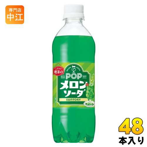 メロンソーダ 4901777274983-2c.jpg