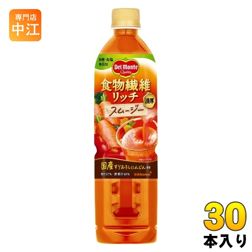 デルモンテ 食物繊維リッチ スムージー 800ml ペットボトル 30本 (15本入×2 まとめ買い) にんじんジュース 野菜ジュース 国産 食物繊維