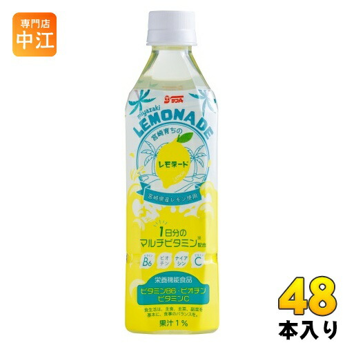 サンA 宮崎育ちのレモネード 500ml ペットボトル 48本 (24本入×2 まとめ買い) 栄養機能食品 水分補給
