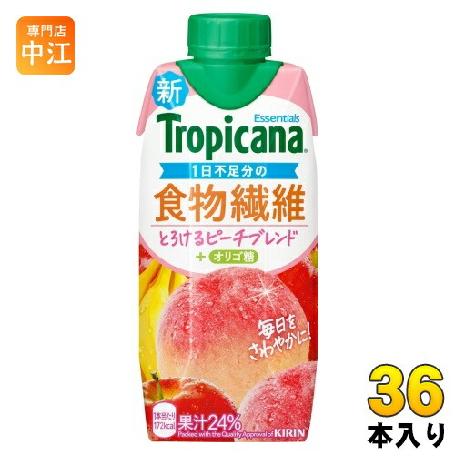 キリン トロピカーナ エッセンシャルズ 食物繊維 330ml 紙パック 36本 (12本入×3 まとめ買い) 果汁飲料 果実飲料 Tropicana