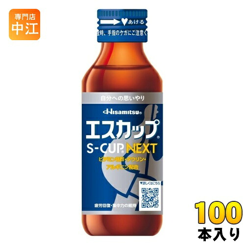 久光製薬 エスカップ NEXT 100ml 瓶 100本 (50本入×2 まとめ買い) 栄養ドリンク 指定医薬部外品 疲労回復 集中力に維持 ネクスト S-CUP