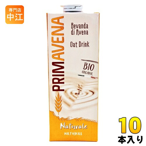 プリマベーナ オーガニック オーツミルク 1000ml 紙パック 10本入 アリノール 植物性ミルク 無添加 有機