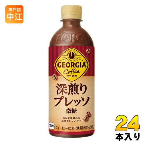 カフェラテ 楽天市場】コカ・コーラ ジョージア カフェラテ 500ml ペット