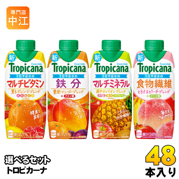 【トロピカーナ様ご依頼｜おまとめ購入ページ】 楽天市場】トロピカーナ エッセンシャルズ 330ml 紙パック