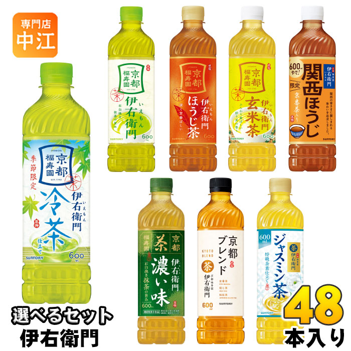 楽天市場】伊右衛門 600ml ペットボトル 選べる 48本 (24本×2