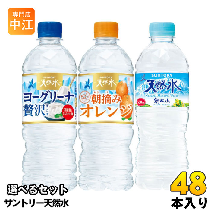 楽天市場】サントリー 天然水 2L ペットボトル 12本 (6本入×2 楽天市場】サントリー 天然水 2L ペットボトル 12本 (6本入×2