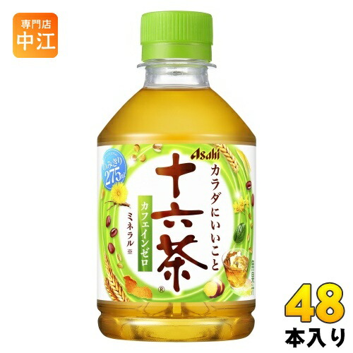 アサヒ 十六茶 275ml ペットボトル 48本 (24本入×2 まとめ買い) お茶 ブレンド茶 ノンカフェイン カフェインゼロ