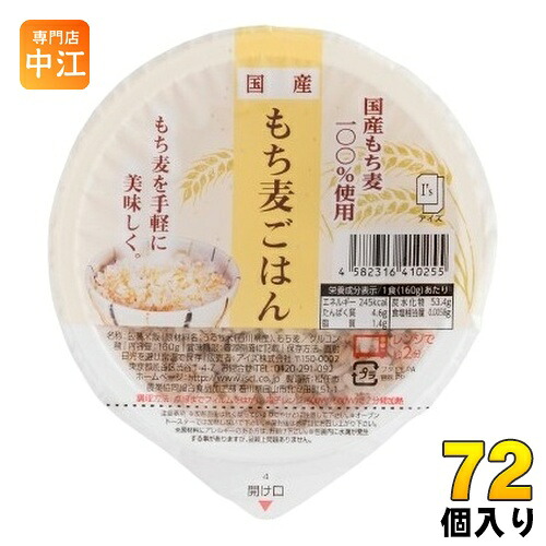 アイズ 国産もち麦ごはん 160g 72個 (36個入×2 まとめ買い) パックご飯 食品 レトルト