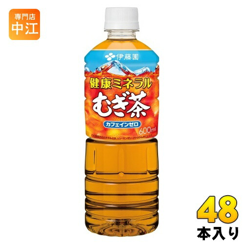 伊藤園 健康ミネラルむぎ茶 600ml ペットボトル 48本 (24本入×2 まとめ買い) お茶 デカフェ ノンカフェイン 麦茶