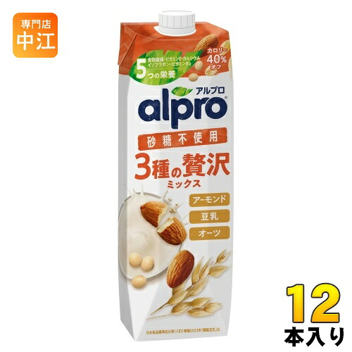 ダノンジャパン アルプロ 3種の贅沢ミックス 砂糖不使用 1000ml 紙パック 12本 (6本入×2 まとめ買い) オーツ麦飲料 オーツミルク 植物性ミルク alpro 栄養機能食品