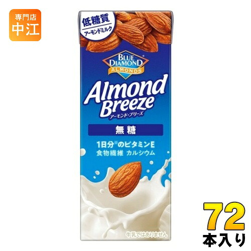 カゴメ アーモンド・ブリーズ 無糖 200ml 紙パック 72本 (24本入×3 まとめ買い) アーモンドミルク 植物性ミルク 砂糖不使用