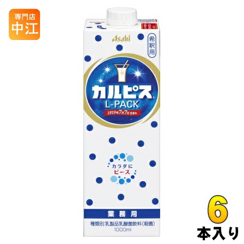 楽天市場】カルピス パック 1000ml（1L） : 酒類の総合専門店 フェリ