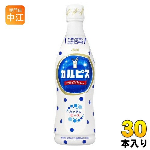 カルピスピース様 楽天市場】アサヒ カルピス 5倍希釈用 470ml プラスチックボトル 15本