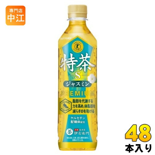 伊右衛門　特茶　ジャスミン　500ml 54本セット 71A5eSoQl3L._AC_SY200_QL15_.jpg