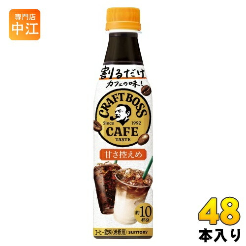 サントリー 割るだけカフェの味！ 4901777348271-2c.jpg