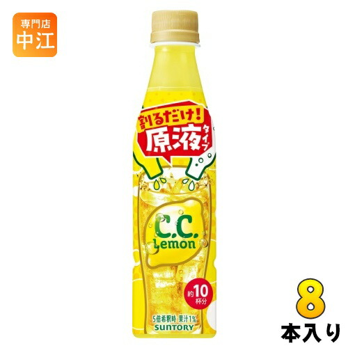 楽天市場】サントリー おうちドリンクバー C.C.レモン【希釈用