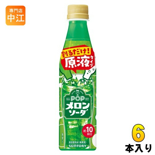 値下げ！①メロンソーダ【業務用 ドリンクサーバー用原液シロップ】 4901777412408-1p-6c.jpg