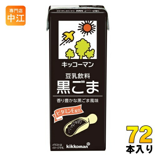 キッコーマン 豆乳飲料 黒ごま 200ml 紙パック 72本 (18本入×4 まとめ買い) ダイズ イソフラボン
