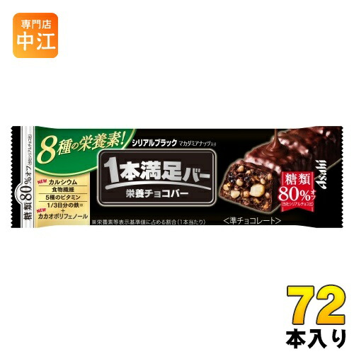 アサヒグループ食品 - 【 送料無料 当日翌日出荷 】 アサヒグループ食品 1本満足バー シリアル 苺 37g × 72本 セット まとめ買い 大容量 楽天市場】【 送料無料 最強配送 】 アサヒグループ食品 1本満足