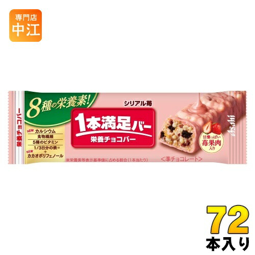楽天市場】アサヒグループ食品 1本満足バー シリアルブラック