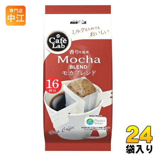 国太楼 CafeLab モカブレンド 16杯 24袋 (12袋入×2 まとめ買い) カフェラボ アバンス 珈琲 ドリップコーヒー|専門店 中江