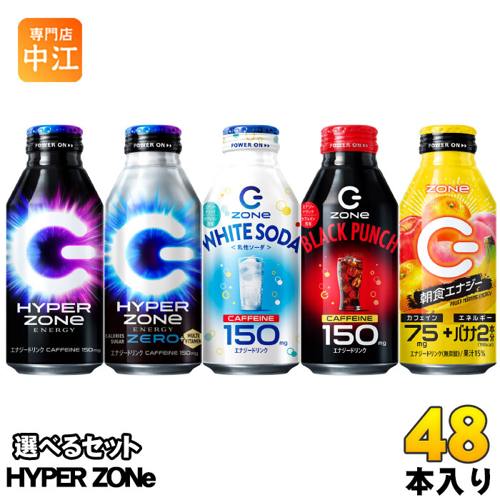 ⑦ZONe48本　ゾーン　エナジードリンク　400ml x 48 本 ⑦ZONe48本 ゾーン エナジードリンク 400ml x 24 本