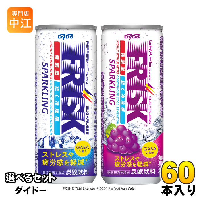 フリスクのジュース あの「フリスク」が炭酸飲料になって登場！ “まずい”の噂は本当