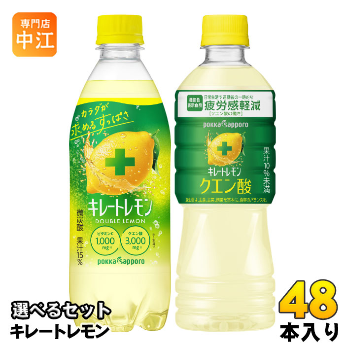 キレートレモン@プロフ必読ページ キレートレモン ポッカサッポロ クエン酸【機能性表示食品