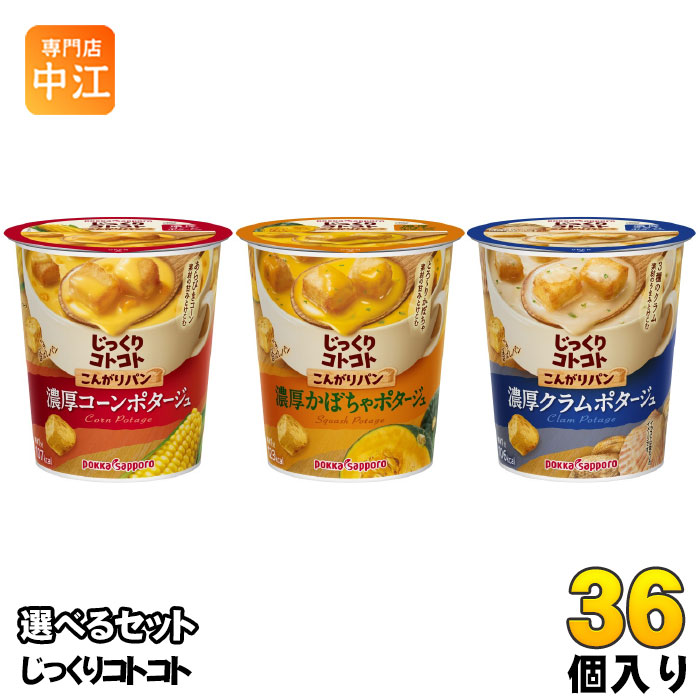 楽天市場】【選べるセット】【味の素】Knorrクノール スープDELI