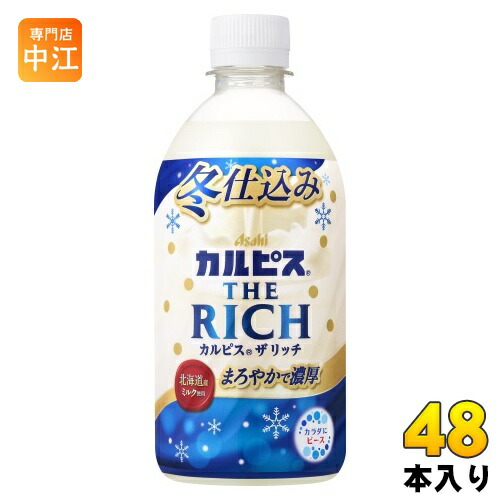 カルピス☆ 楽天市場】〔エントリーでポイント5倍！〕 アサヒ カルピス THE RICH
